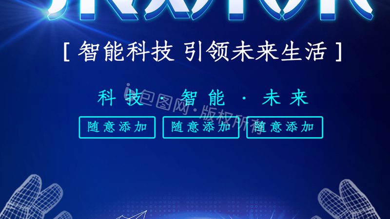智慧解决方案分类及适用场景解析